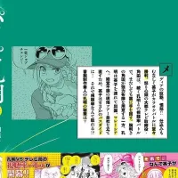 파티 피플 공명 25권 표지