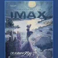 [마녀배달부 키키] 2026년 재개봉 1주차 특전 이벤트 정리