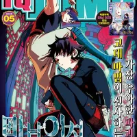 아이큐점프 5월호) 마남 이치 브로마이드 부록