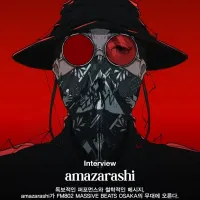 아마자라시 내한 인터뷰