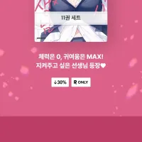 [전자] 비실비실 선생님 1~11권 발매