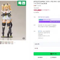 [코토부키야] 그란데 스케일 제네 스텔라 티어즈 Ver 국내 예약