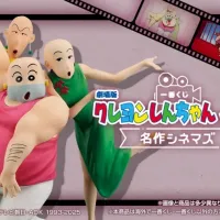 [반다이] 이치방쿠지 극장판 짱구는 못말려 Vol.2 명작 시네마즈