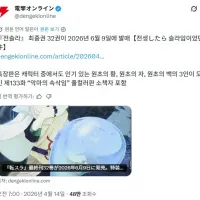 코믹 전생했더니 슬라임이었던 건에 대하여 완결 아니라고 합니다.