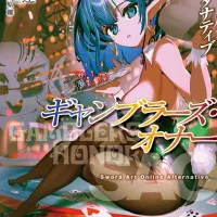 소드아트 온라인 신작 표지