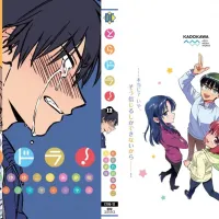 토라도라 12권 표지