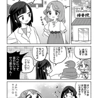 러브라이브! 니지가사키 학원 스쿨 아이돌 동호회『반역의 니지가사키』제104화 갱신