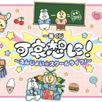 [이치방쿠지][4/17]빤쮸토끼 -ENJOY★SCHOOL LIFE!-한국발매