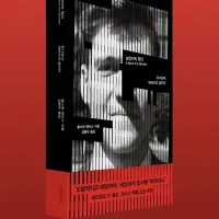 [살인자의 정신]: 유나보머, 하버드의 살인자