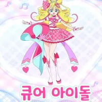 [너랑 아이돌 프리큐어♪] 등장인물 소개 큐어 아이돌 / 송라라