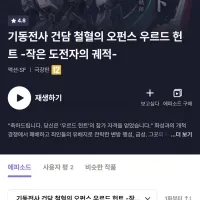 라프텔) 기동전사 건담 철혈의 오펀스 우르드헌트 공개