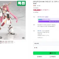 [코토부키야] 프레임 암즈 걸 그란데 스케일 마가츠키 [킷카] 국내 예약 개시