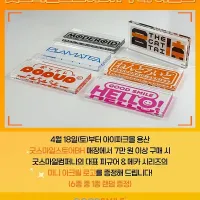 굿스마일 한국 아이파크몰 용산. 구매 이벤트 안내