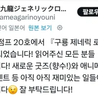 구룡 제네릭 로맨스 (완결) 기념 일러스트
