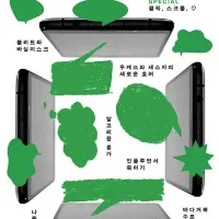 국내 추리소설 잡지 미스테리아 62호 출간, 이번 주제는 인터넷 허위사실 선동