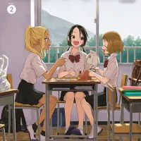 타카기양 작가) 매니저의 나날 2권