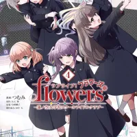 「러브라이브! flowers* ー하스노소라 여학원 스쿨 아이돌 클럽ー」제4권 발매