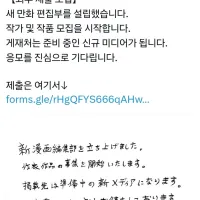체인소맨, 스파이패밀리 편집자) 새 만화 편집부 설립