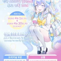 한국 오리지널 일러스트 투고 기획 2026