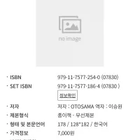 전희 서바이벌 사가 2권 정발예정