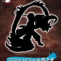[반다이] S.H.Figuarts 귀멸의 칼날 시리즈 신작 예고