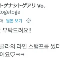 [걸즈밴드크라이] 토게나시 토게아리 내한 공연 2일차 공식 사진