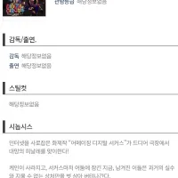 어메이징 디지털 서커스) 6월 개봉
