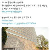 [성우]오가타 메구미, 무단생성 AI 금지에 대해서 입을 열다