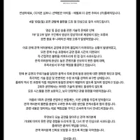[디지몬 오케스트라]사과문