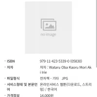 모리카오루 만화의 원리) 전자책 발매예정