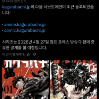 카구라바치) 서브도메인 등록