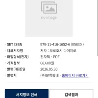 서유요원전) 전자책 정발예정