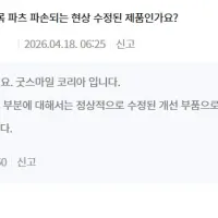 [굿스마일] THE합체 파이버드 재판은 손목 이슈 개선품