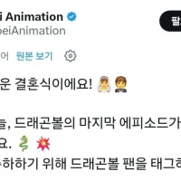 [드래곤볼]기념일