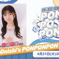 『오오니시 아구리의 PONPONPON!!』 생방송 제6회 스즈하라 노조미 출연