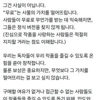 가치아쿠타 작가) 만화 해적사이트에 대한 견해
