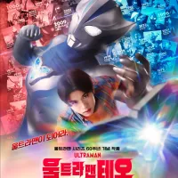 [울트라맨 테오] 캐릭터 및 디자인 소개