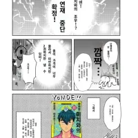 일본) 종이값 인상으로 연재중지되는 만화 등장