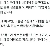 [토에이 애니메이션]게임시장 진출