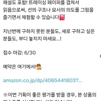 고깔모자의 아틀리에 작가) 복제원화집 복각