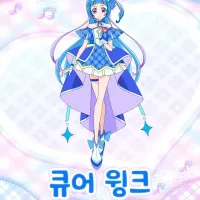 [너랑 아이돌 프리큐어♪] 등장인물 소개 큐어 윙크 / 청유솔