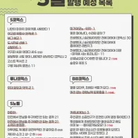 소미 5월 예정작