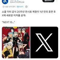 [소울이터]1년만에 게시글 올린 공식 계정