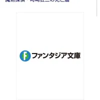 [데이트 어 라이브 시리즈]신작