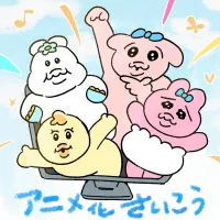 카와이소니! 3D 애니화, 티저 PV
