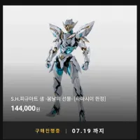 [반남코몰] S.H.피규아트 샘 -봄날의 선물-