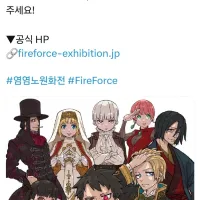 소울 이터 공식계정) 불꽃소방대 계정으로 변경