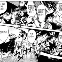 YAIBA (야이바) 완전판 전자책 번역 상태 (※스포일러)