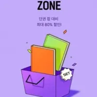 리디 특가세트ZON ＇노무라 고도 기담 컬렉션＇ 할인