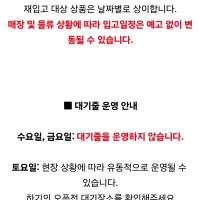 건담○이스 수원점 재입고 상품 판매 일정 변경 안내